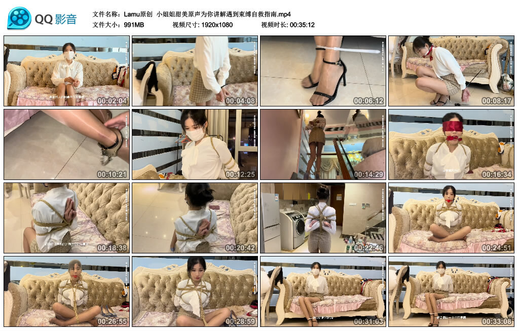 【Lamu原创】小姐姐甜美原声为你讲解遇到束缚自救指南