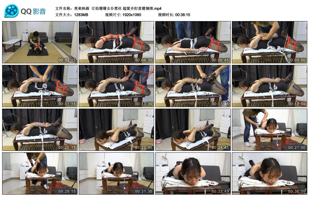 【美束映画】订拍珊珊女仆黑丝 超紧并肘直臂捆绑