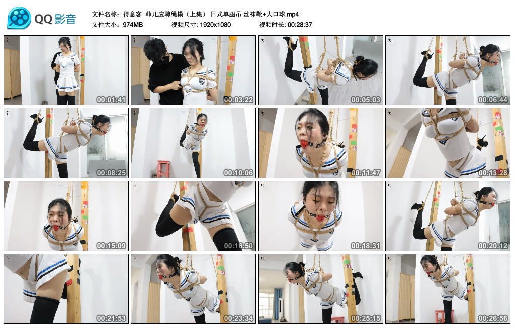 【得意客】菲儿应聘绳模（上集）