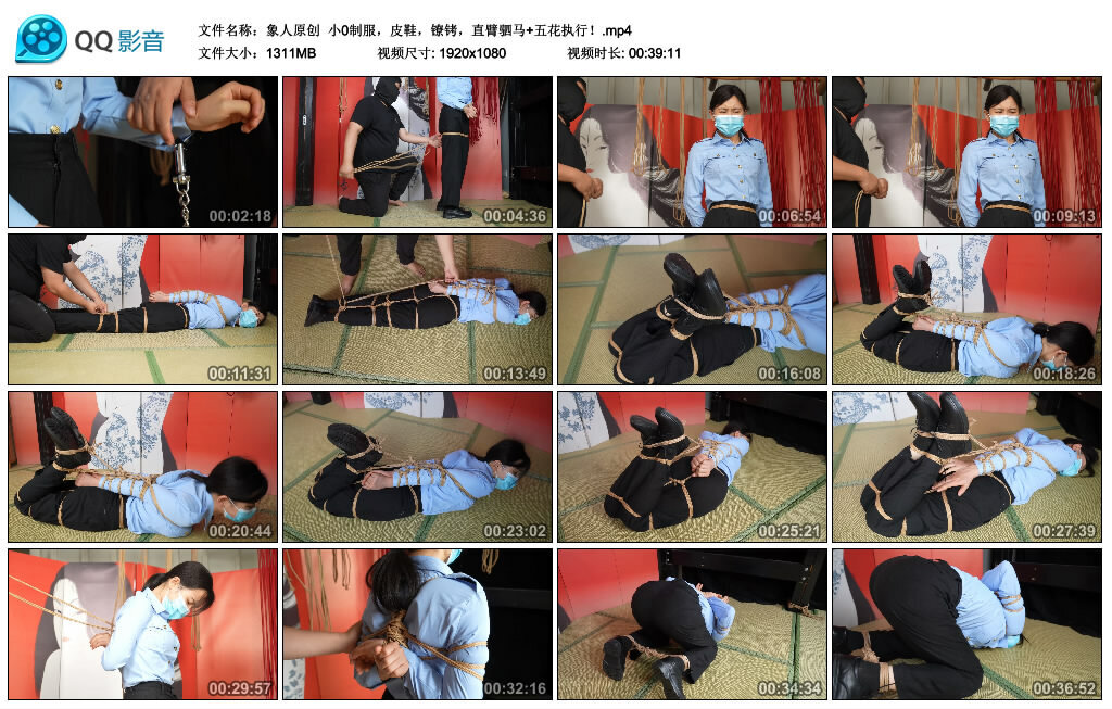 象人原创 小0制服 皮鞋 镣铐 直臂驷马 五花执行-绳界 - 绳艺套路资源网