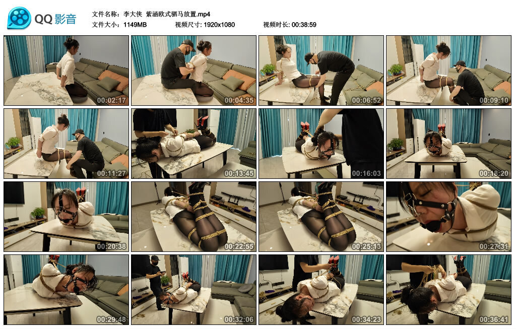 李大侠 紫涵欧式驷马放置-绳界 - 绳艺套路资源网