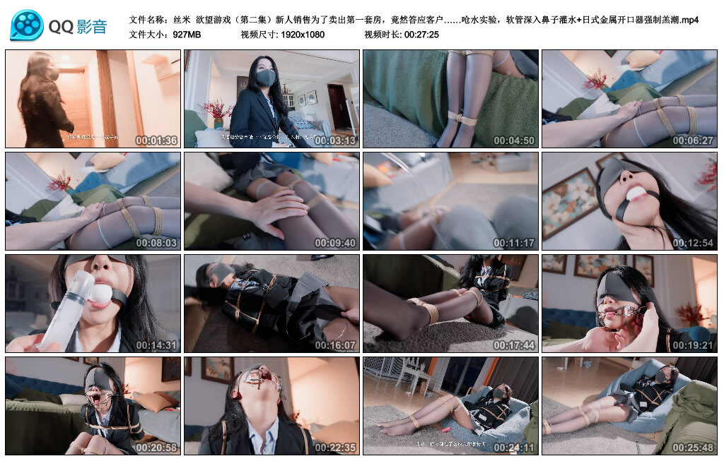 【丝米】欲望游戏（第二集）