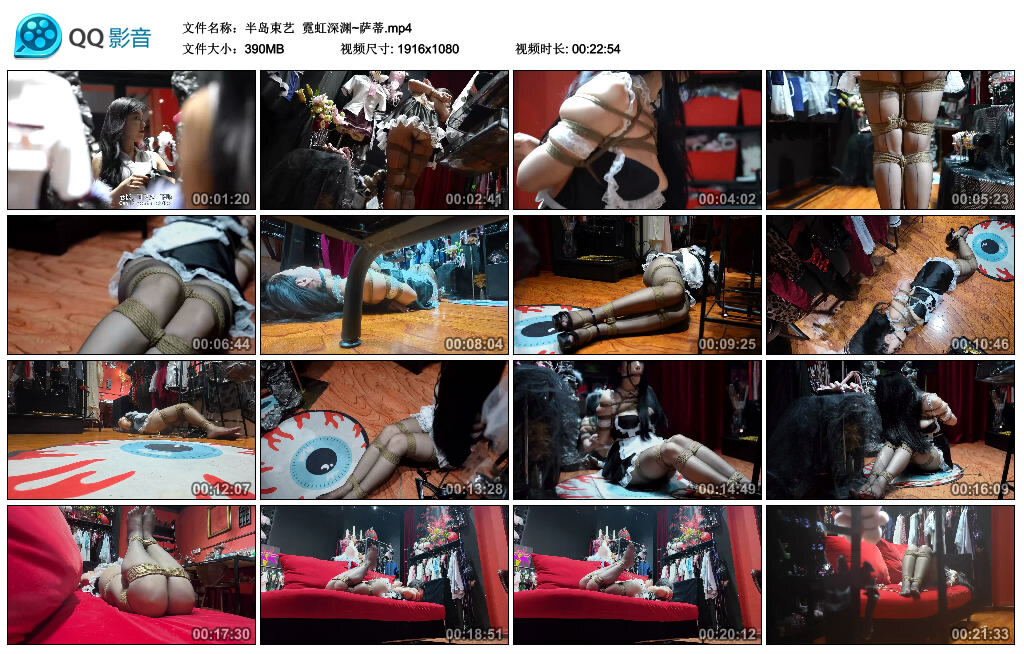 【半岛束艺】霓虹深渊~萨蒂