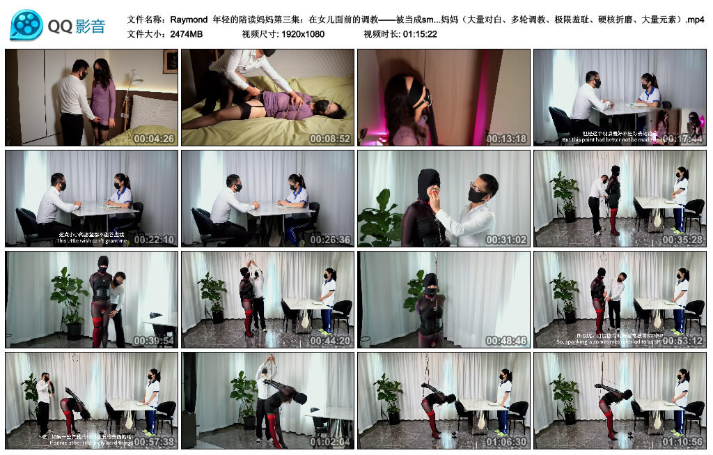 【Raymond】年轻的陪读妈妈第三集：在女儿面前的调教——被当成sm教学示范的妈妈（大...