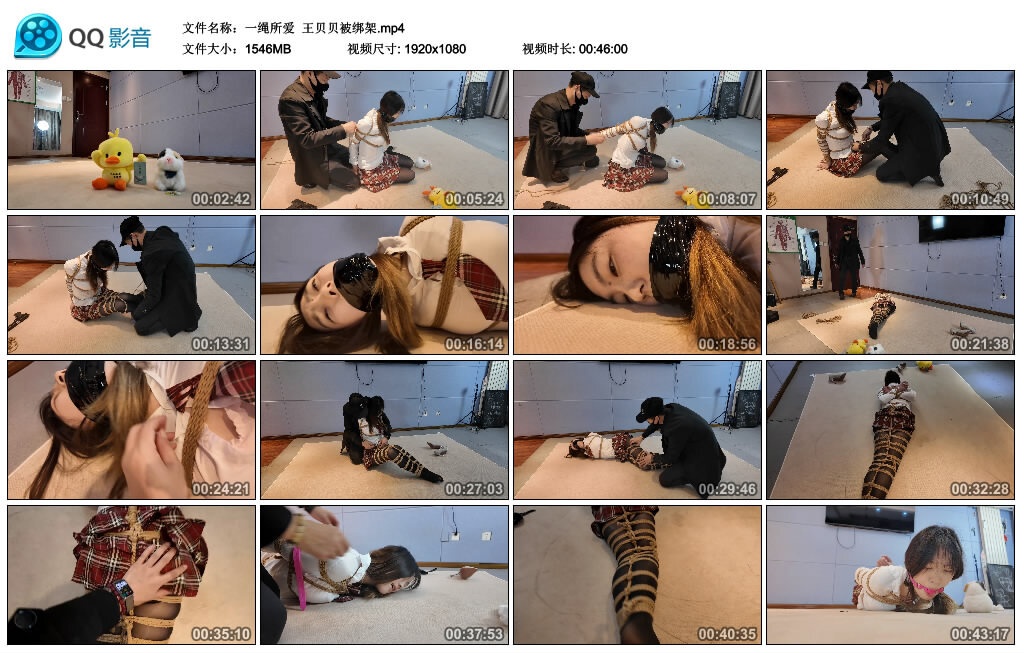 【一绳所爱】王贝贝被绑架