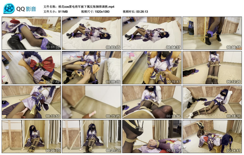 桃花cos雷电将军被下属反叛捆绑调教