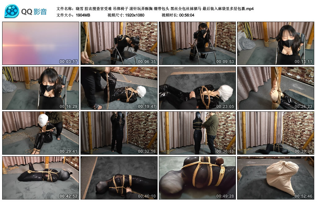 【随心原创】晓雪 胶衣搜查官受难 吊绑椅子 滚针玩弄酥胸 绷带包头 黑丝全包丝袜驷马...