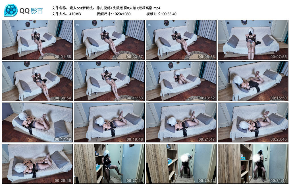 素人cos新玩法，挣扎脱缚+失败惩罚=失禁+无尽高潮