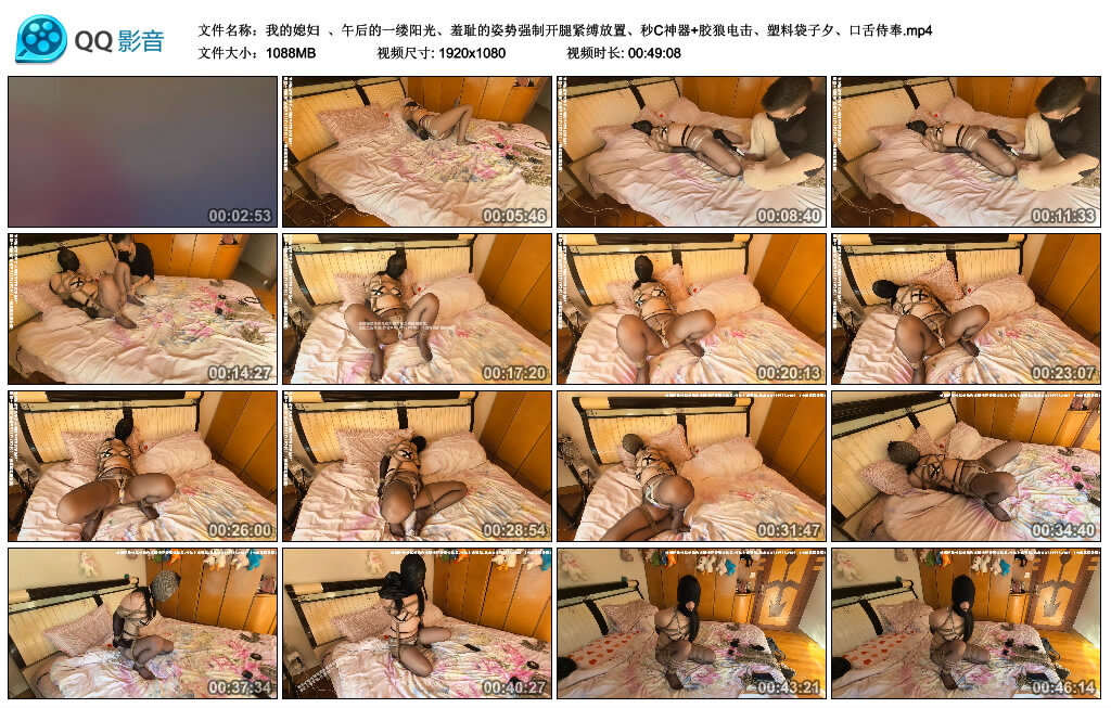 【我的媳妇】午后的一缕阳光、羞耻的姿势强制开腿紧缚放置、秒C神器+胶狼电击、塑...