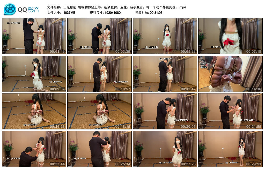 【山鬼原创】霜喵初体验上部，超紧直臂，五花，后手观音，每一个动作都很到位。