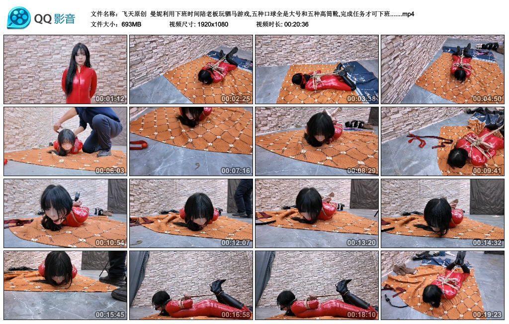 【飞天原创】曼妮利用下班时间陪老板玩驷马游戏,五种口球全是大号和五种高筒靴,完成...