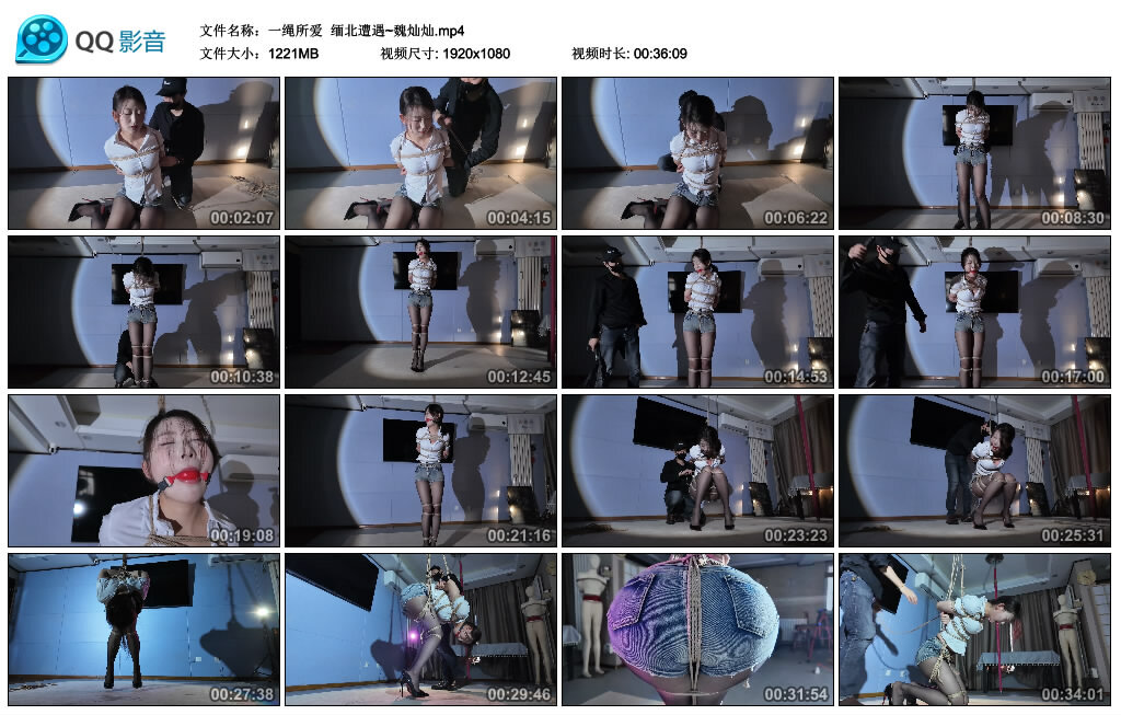 【一绳所爱】缅北遭遇~魏灿灿