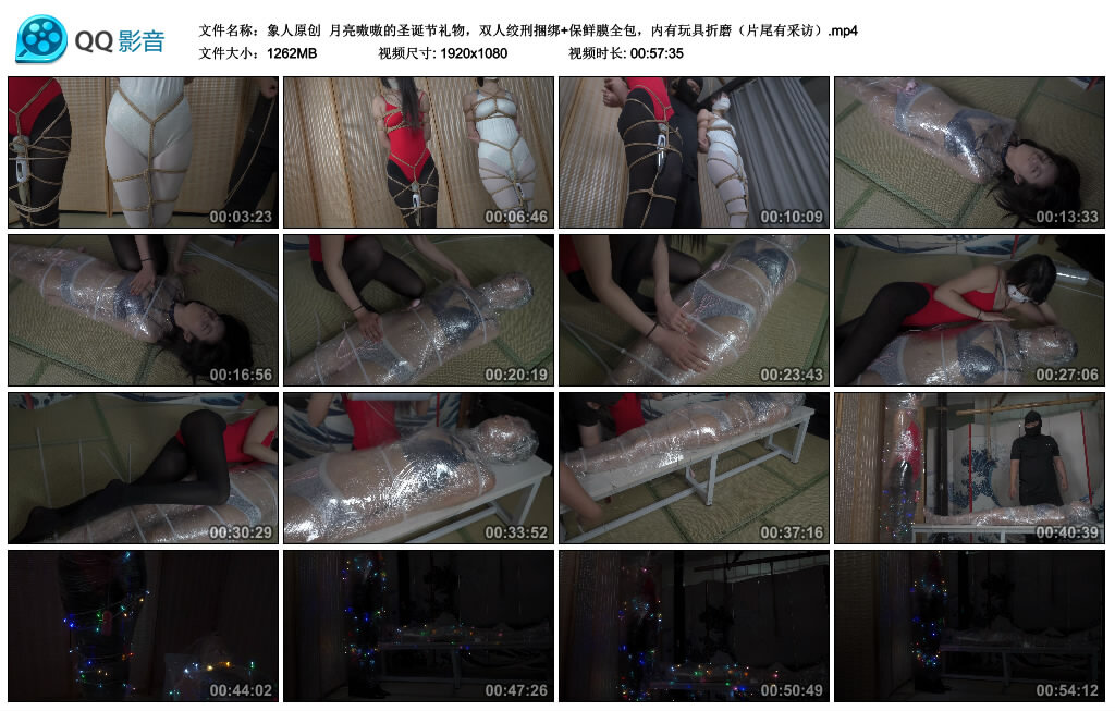 【象人原创】月亮嗷嗷的圣诞节礼物，双人绞刑捆绑+保鲜膜全...