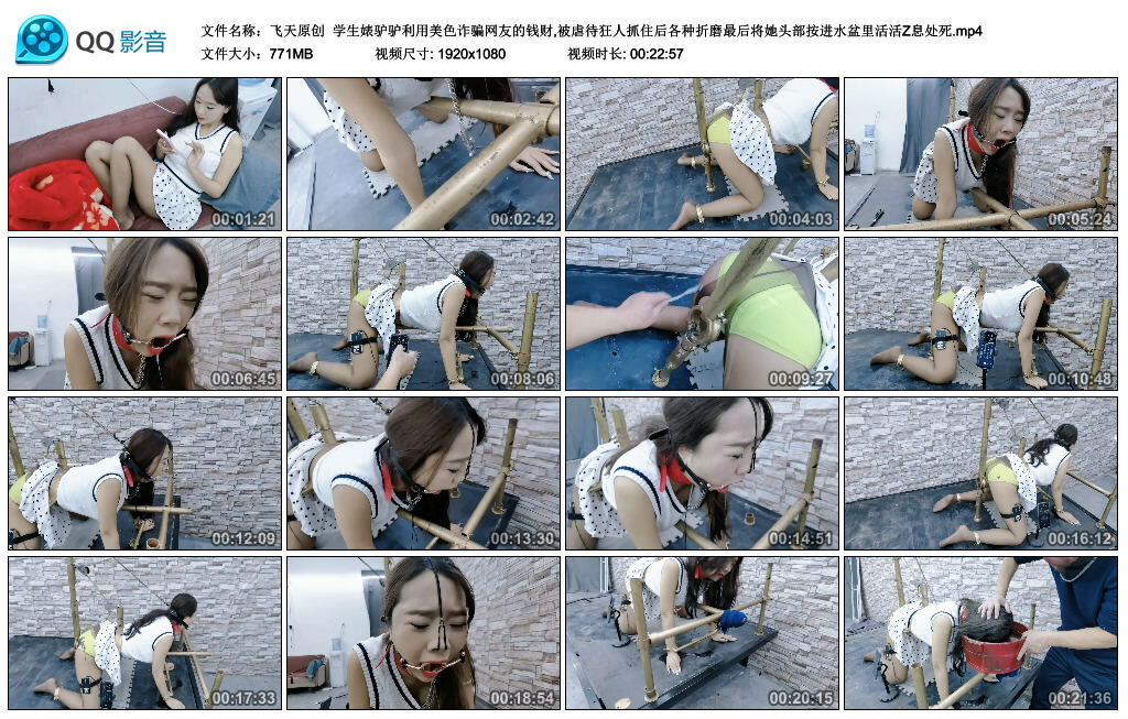 【飞天原创】学生婊驴驴利用美色诈骗网友的钱财,被虐待狂人抓住后各种折磨最后将她头...