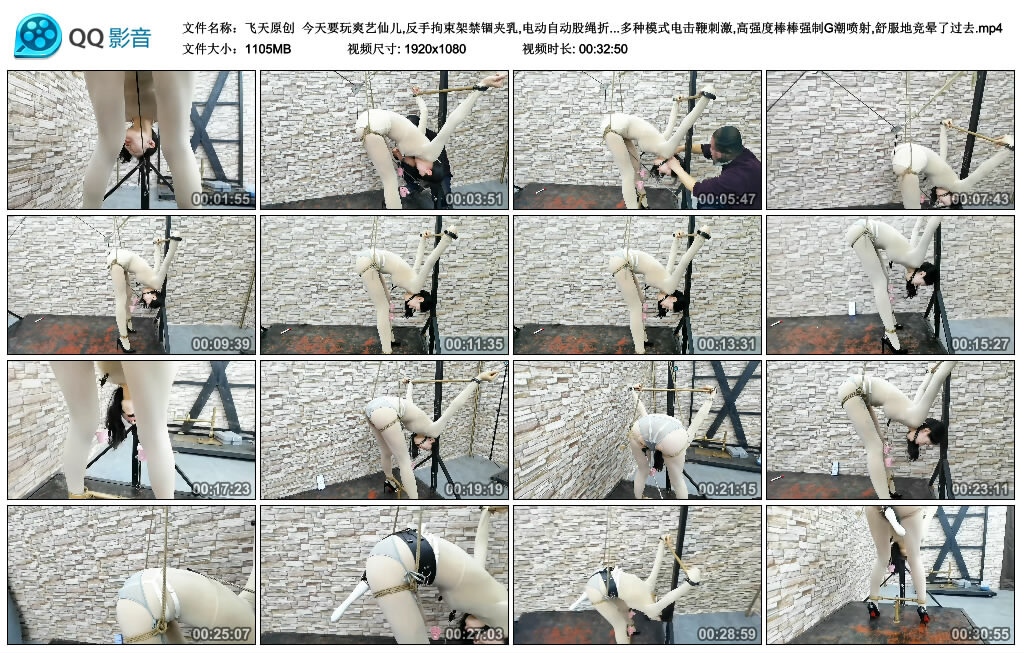 【飞天原创】 今天要玩爽艺仙儿,反手拘束架禁锢夹乳,电动自动股绳折...