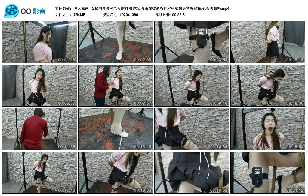 【飞天原创】 女秘书希希和老板的打赌游戏,希希在被调教过程中如果失禁就算输,她会失...