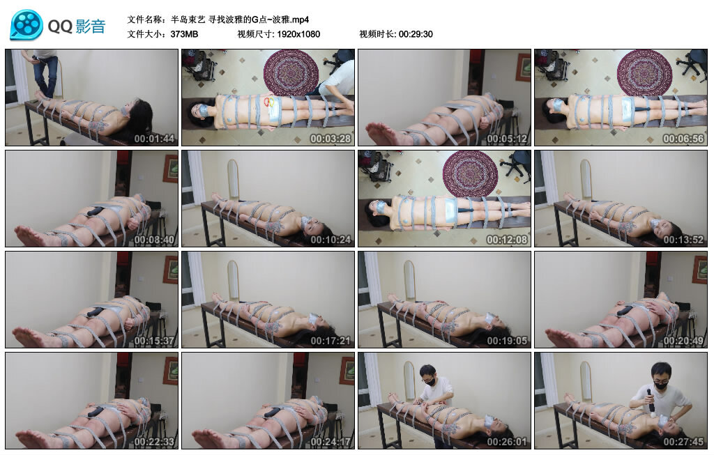 【半岛束艺】  寻找波雅的G点~波雅