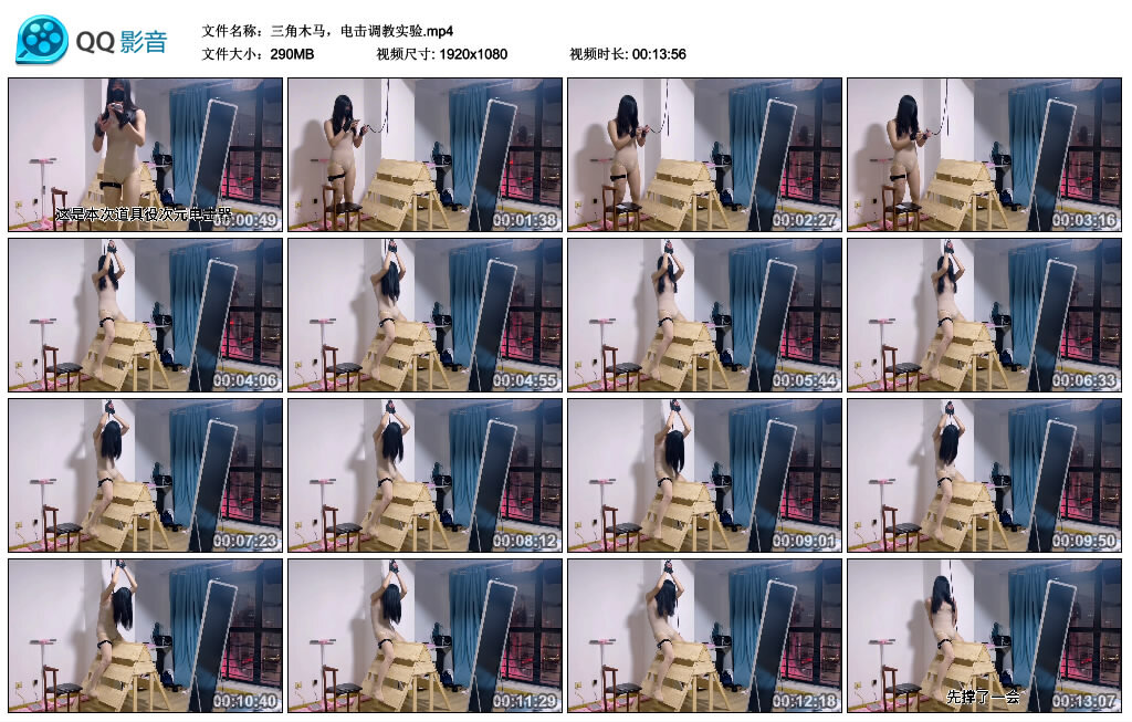 三角木马，电击调教实验