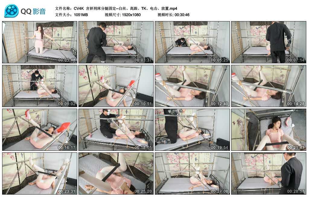【CV4K】言妍刑床分腿固定--白丝、高跟、TK、电击、放置