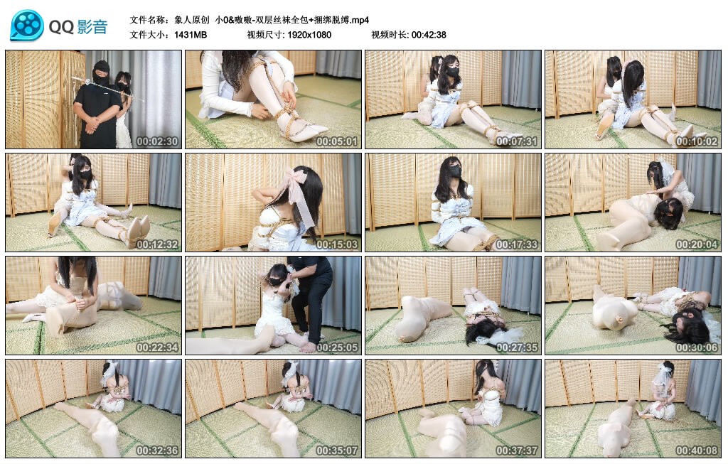 【象人原创】小0&amp;嗷嗷-双层丝袜全包 捆绑脱缚