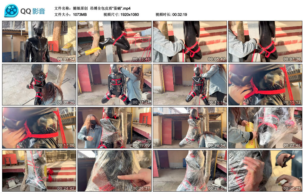 【媚娘原创】吊缚全包皮质“蚕蛹”