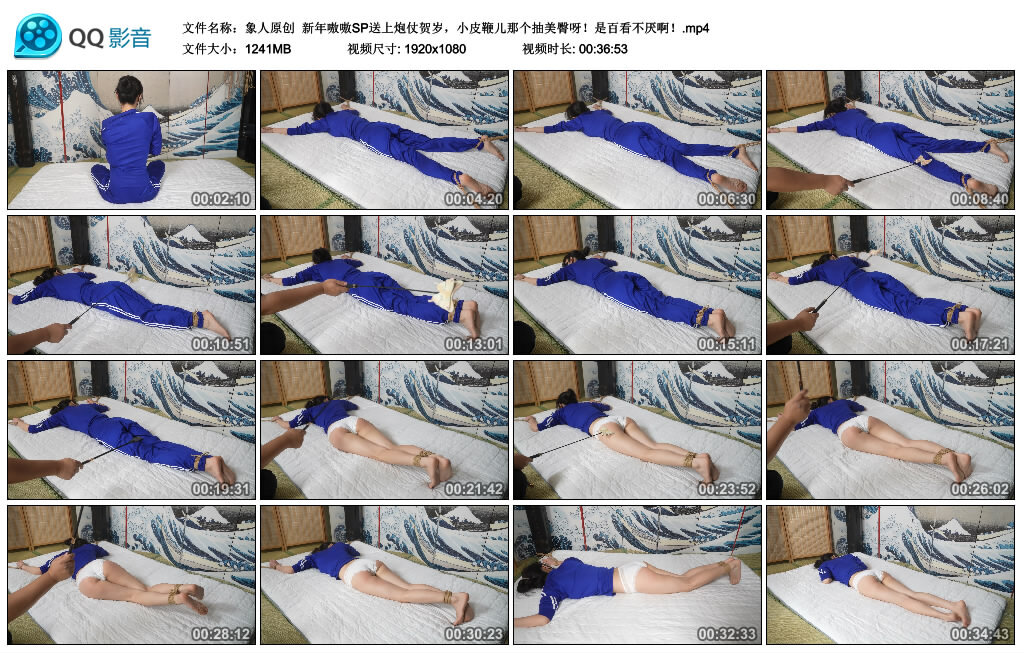 【象人原创】新年嗷嗷SP送上炮仗贺岁，小皮鞭儿那个抽美臀呀！是百看不厌啊！