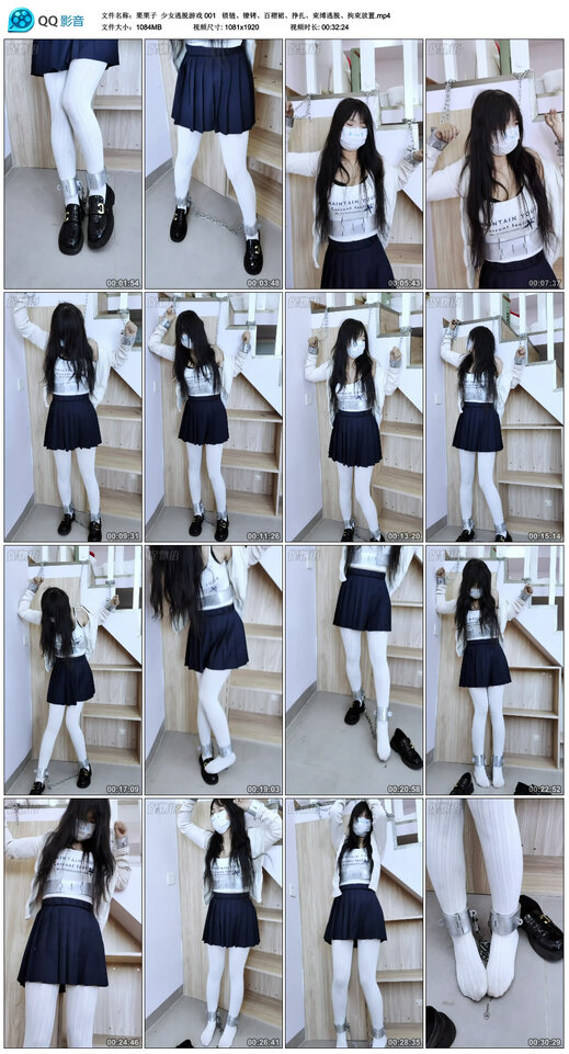 【栗栗子】少女逃脱游戏 001  锁链、镣铐、百褶裙、挣扎、束缚逃脱、拘束放置
