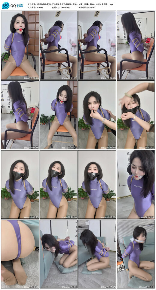 【栖月泳装放置2.0】无内高叉泳衣五花捆绑、丝袜、堵嘴、勒嘴、胶布、口球轮番上阵！.mp4