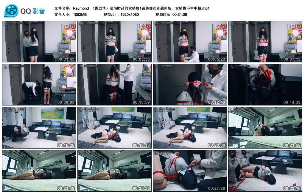 【Raymond】（微剧情）沦为赠品的女销售1销售部的奇葩新规，女销售不幸中招