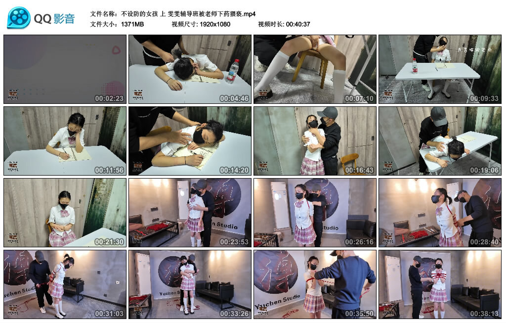 【不设防的女孩】上 雯雯辅导班被老师下药猥亵