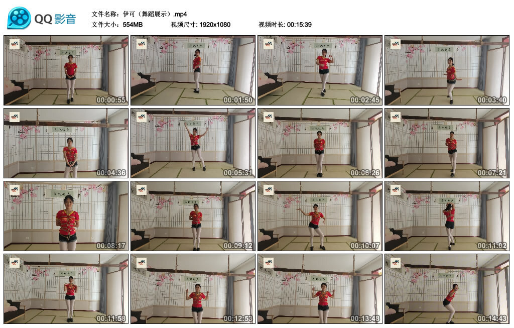 伊可（舞蹈展示）