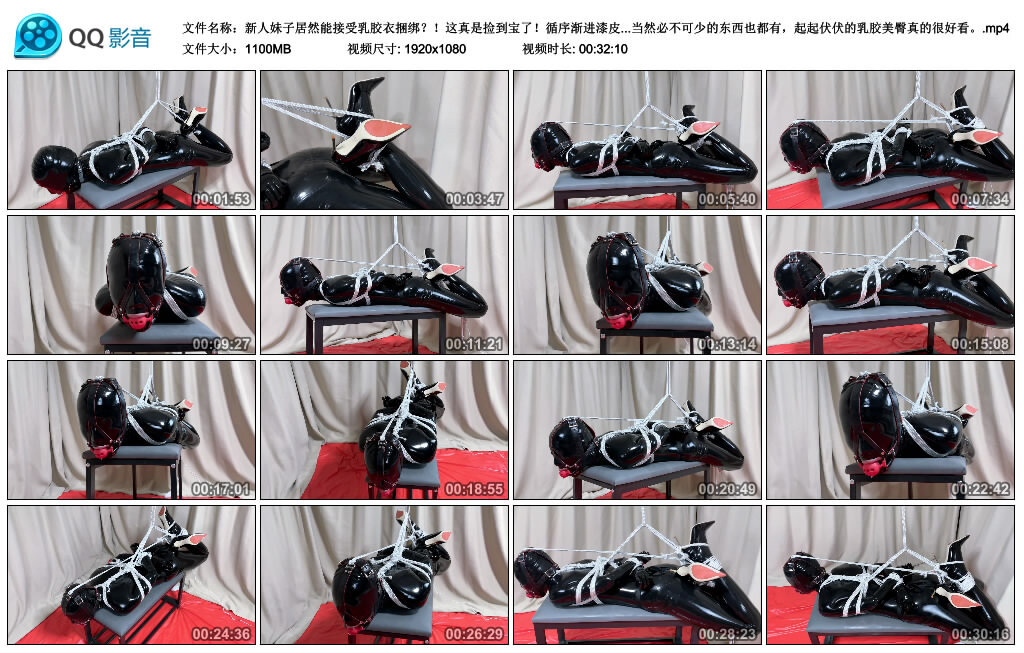 新人妹子居然能接受乳胶衣捆绑？！这真是捡到宝了！循序渐进漆皮高跟鞋驷马捆绑和马具