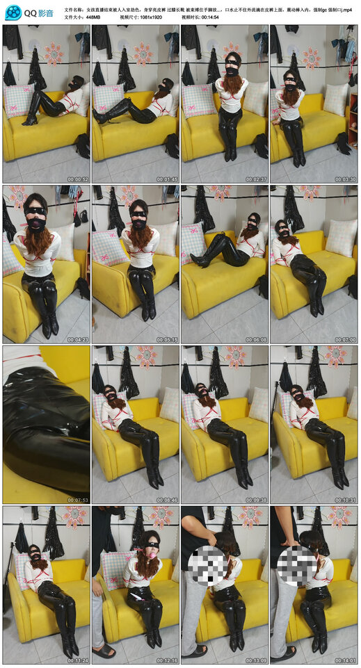 【女孩直播结束被人入室劫色，身穿亮皮裤】过膝长靴 被束缚住手脚放置挣扎带上口球丝袜，