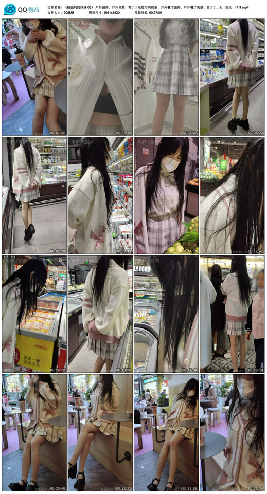 【《被强制的妹妹】06》 户外强高、户外调教、带丁丁逛超市买奶茶，户外餐厅强高、户外餐