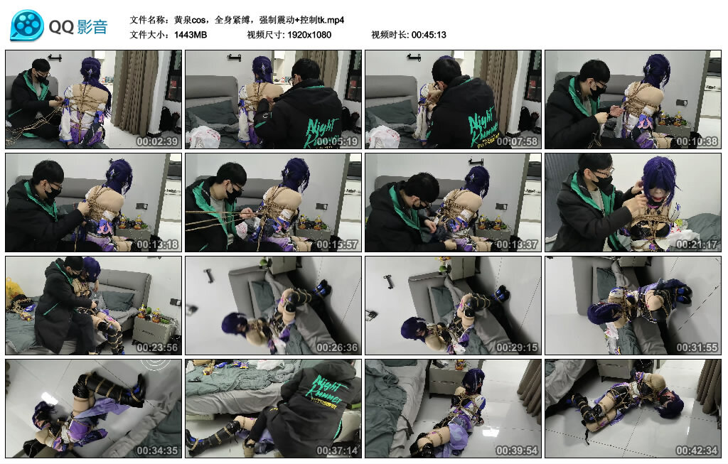 【黄泉cos，全身紧缚，强制震动】控制tk