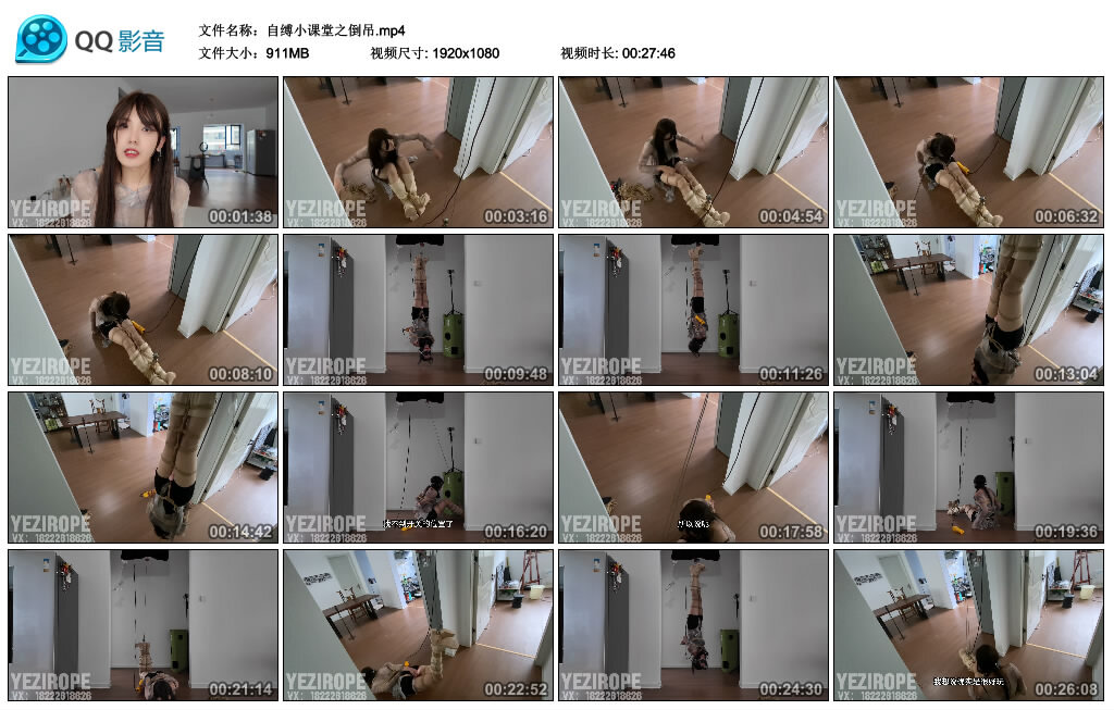 自缚小课堂之倒吊