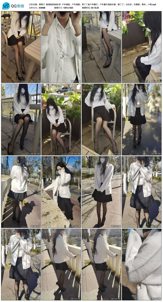 【栗栗子】被强制的妹妹 07 户外强高、户外调教、带丁丁逛户外餐厅，户外餐厅强高失禁