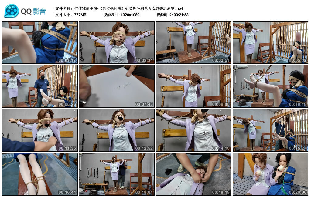 佳佳雅倩主演-《名侦探柯南》妃英理毛利兰母女遇袭之屈辱