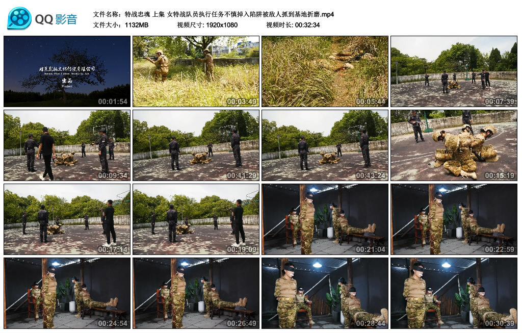 【特战忠魂】上集 女特战队员执行任务不慎掉入陷阱被敌人抓到基地折磨
