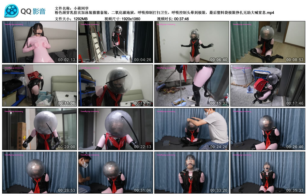 【小萌同学】粉色颈穿乳胶衣加泳装猫猫套装，二氧化碳地狱，呼吸抑制打扫卫生，呼吸控制