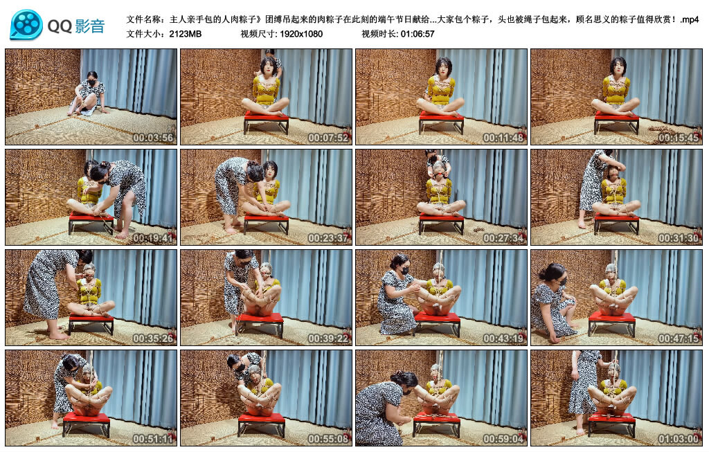 主人亲手包的人肉粽子》团缚吊起来的肉粽子在此刻的端午节日献给大家欣赏，今年就用绳