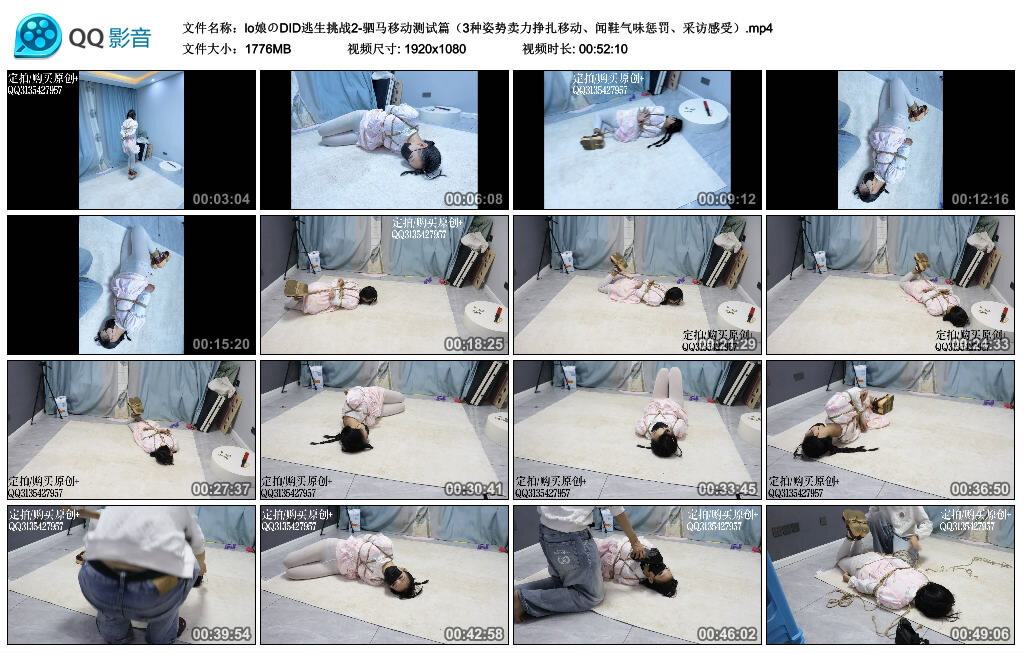 lo娘のDID逃生挑战2-驷马移动测试篇（3种姿势卖力挣扎移动、闻鞋气味惩罚、采访感受）