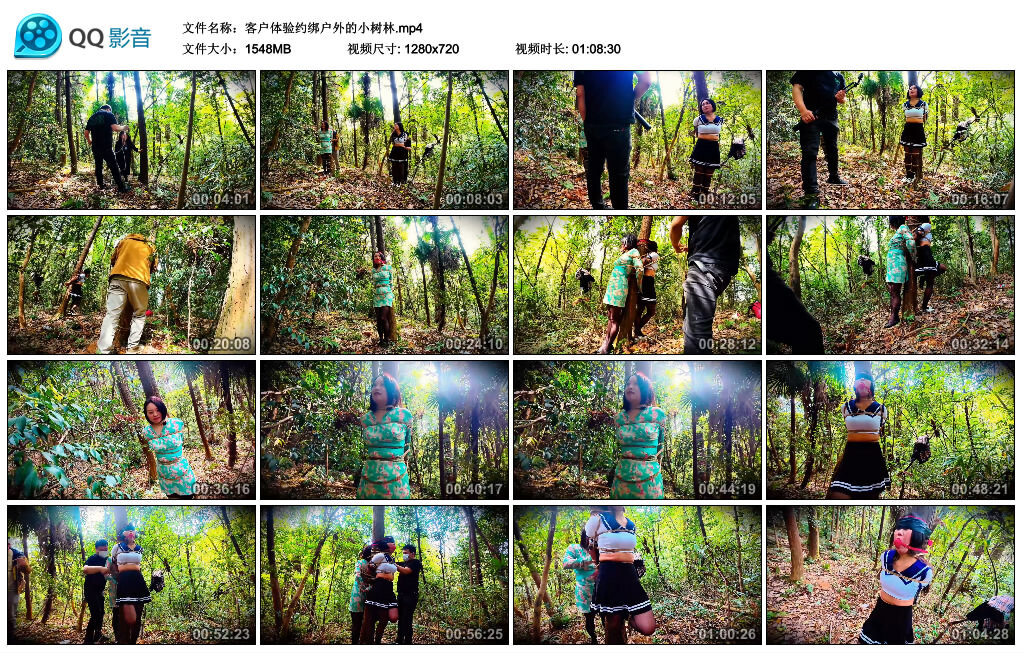 客户体验约绑户外的小树林
