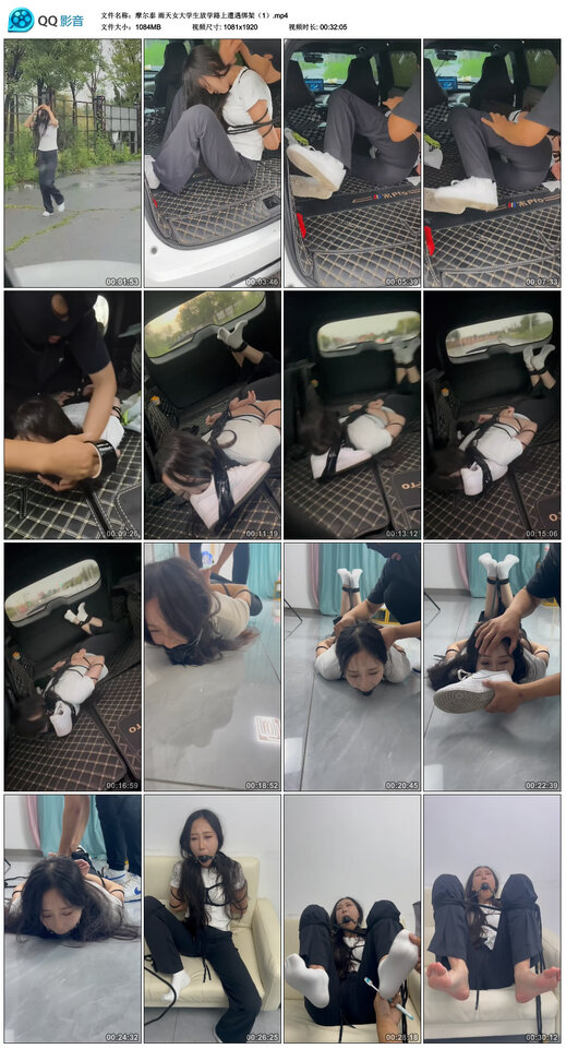 【摩尔泰】雨天女大学生放学路上遭遇绑架（1）
