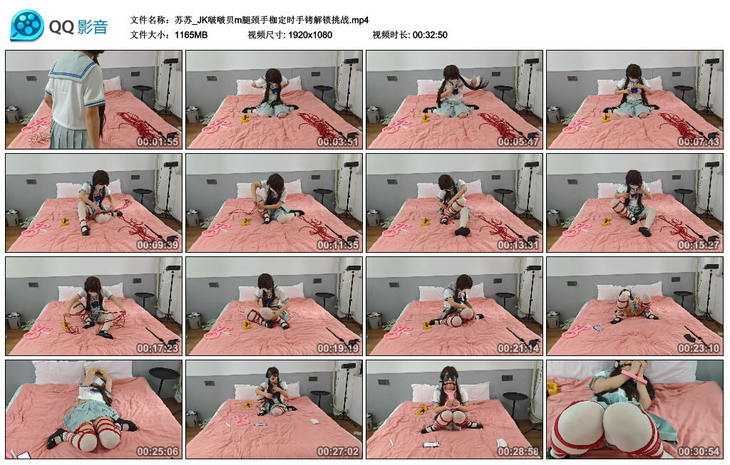 苏苏_JK啵啵贝m腿颈手枷定时手铐解锁挑战