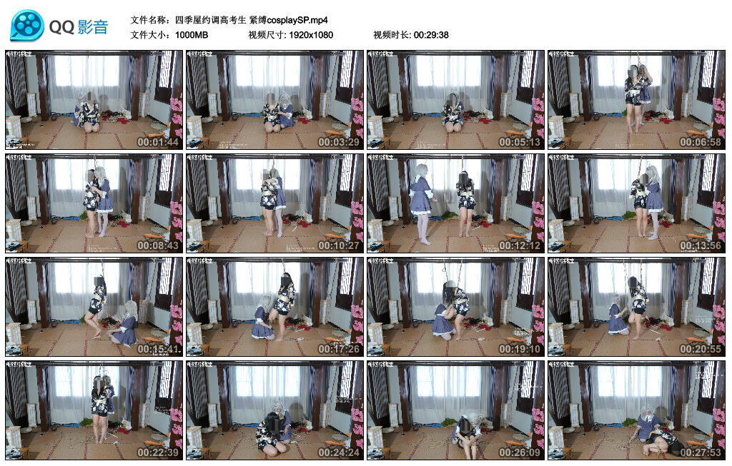 【四季屋约调高考生】紧缚cosplaySP