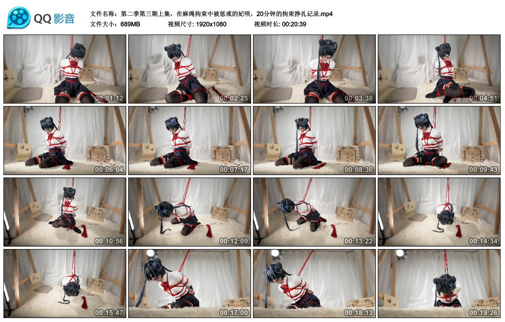 第二季第三期上集，在麻绳拘束中被惩戒的妃咲，20分钟的拘束挣扎记录