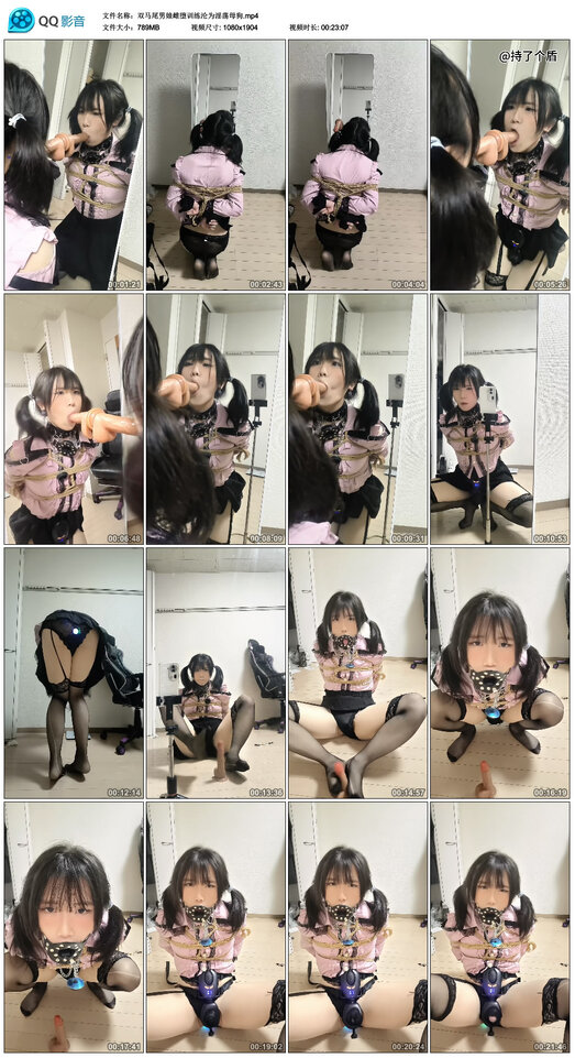 双马尾男娘雌堕训练沦为淫荡母狗