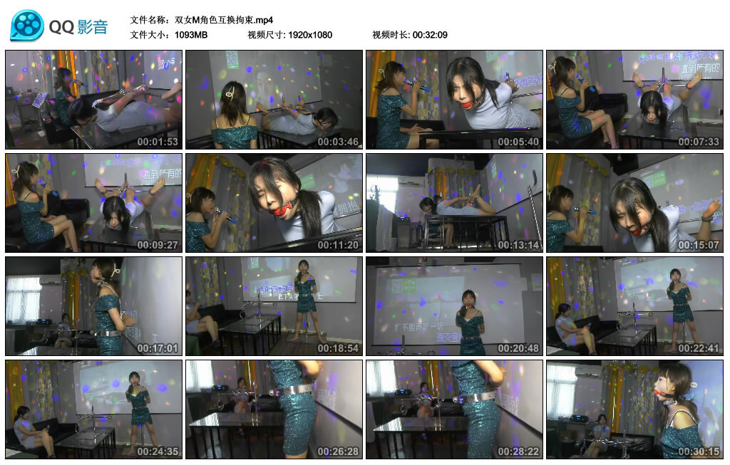双女M角色互换拘束