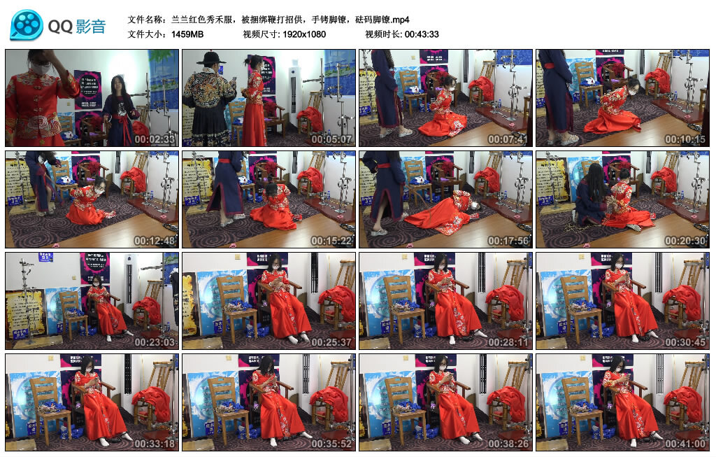兰兰红色秀禾服，被捆绑鞭打招供，手铐脚镣，砝码脚镣.mp4_thumbs_2026.08.16.20_23_00